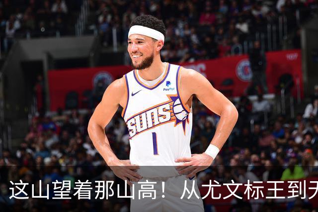 这山望着那山高！从尤文标王到无人问津，弗拉霍维奇输给的是自己的要价